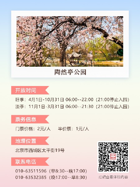 追花指南第三期！別等了 今天就去和桃花撞個(ge) 滿懷