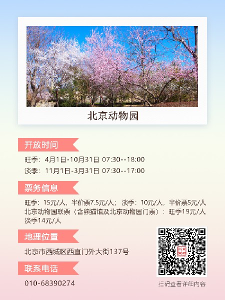 追花指南第三期！別等了 今天就去和桃花撞個(ge) 滿懷