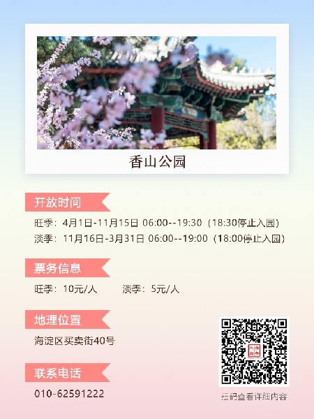 追花指南第三期！別等了 今天就去和桃花撞個(ge) 滿懷