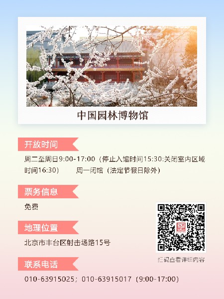 追花指南第三期！別等了 今天就去和桃花撞個(ge) 滿懷
