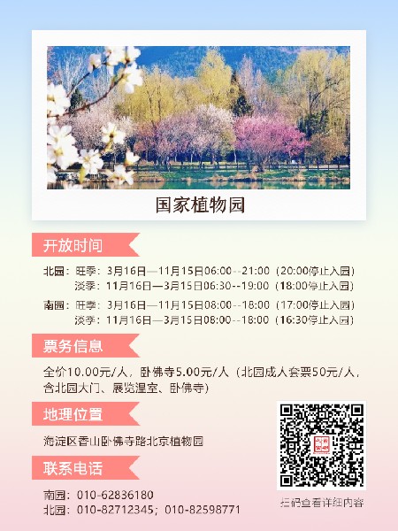 追花指南第三期！別等了 今天就去和桃花撞個(ge) 滿懷