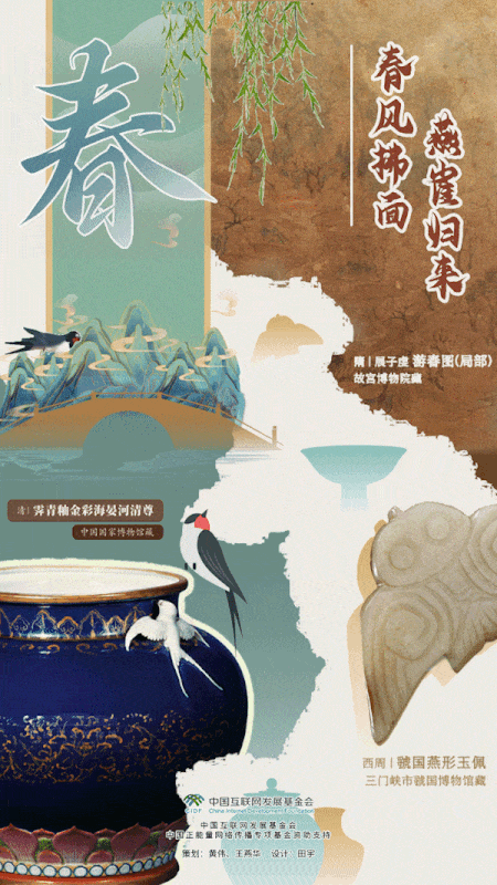 中國正能量 | 博物館裏的四季輪回