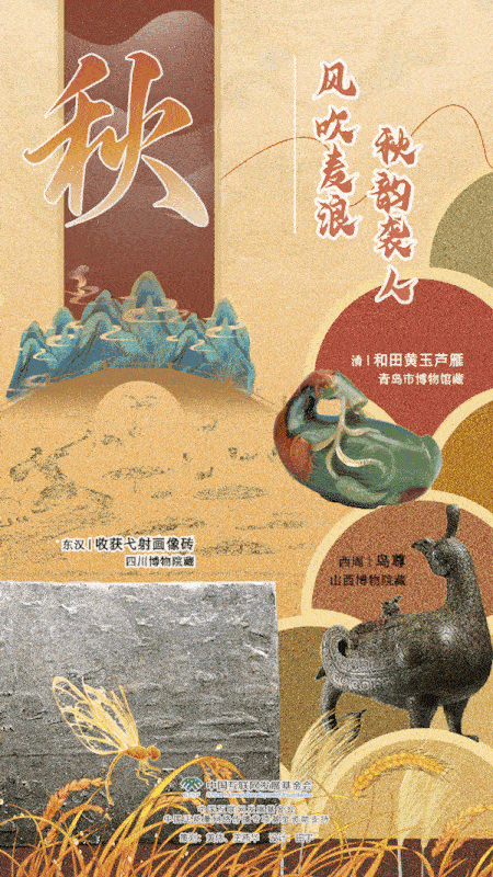 中國正能量 | 博物館裏的四季輪回