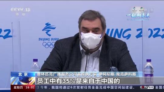 奧林匹克廣播服務公司首席執行官：總台轉播技術已實現全球領先