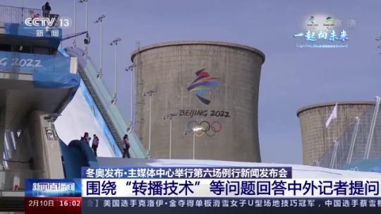 奧林匹克廣播服務公司首席執行官：總台轉播技術已實現全球領先