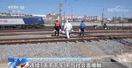 【凡人微光】以車為(wei) 家 這些乘務員努力保障運輸生產(chan) 正常秩序
