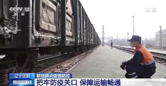 【凡人微光】以車為(wei) 家 這些乘務員努力保障運輸生產(chan) 正常秩序