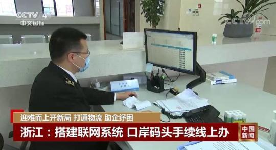 我國物流效率正在恢複 外貿成本正在壓低 助企紓困見效果