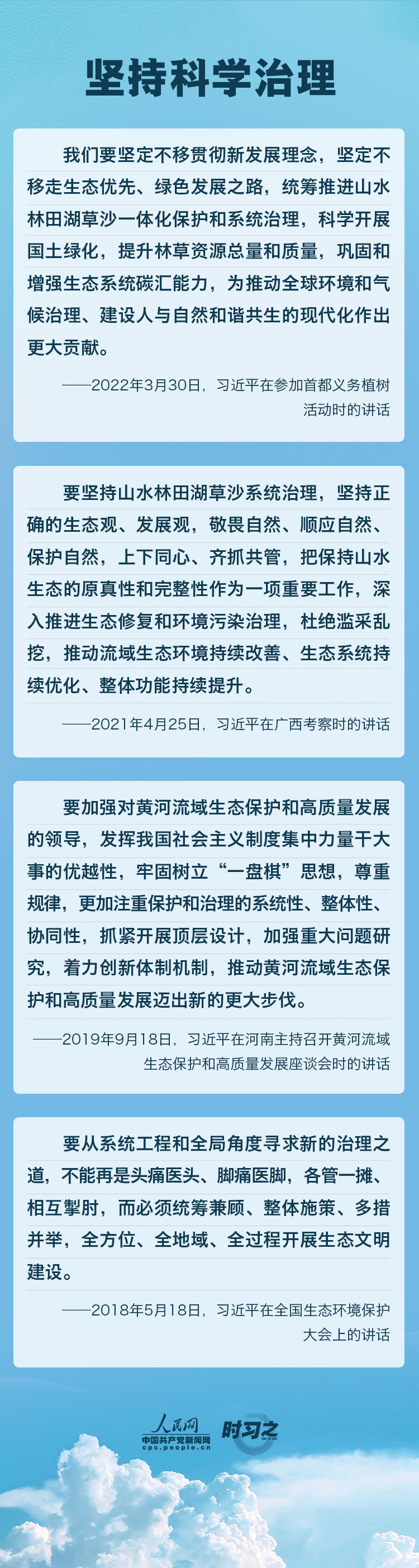 精準、科學、依法 習(xi) 近平強調堅決(jue) 打贏汙染防治攻堅戰