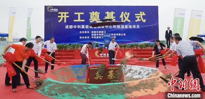 推進燃氣輪機技術發展試驗測試中心製造基地項目在成都全麵開工