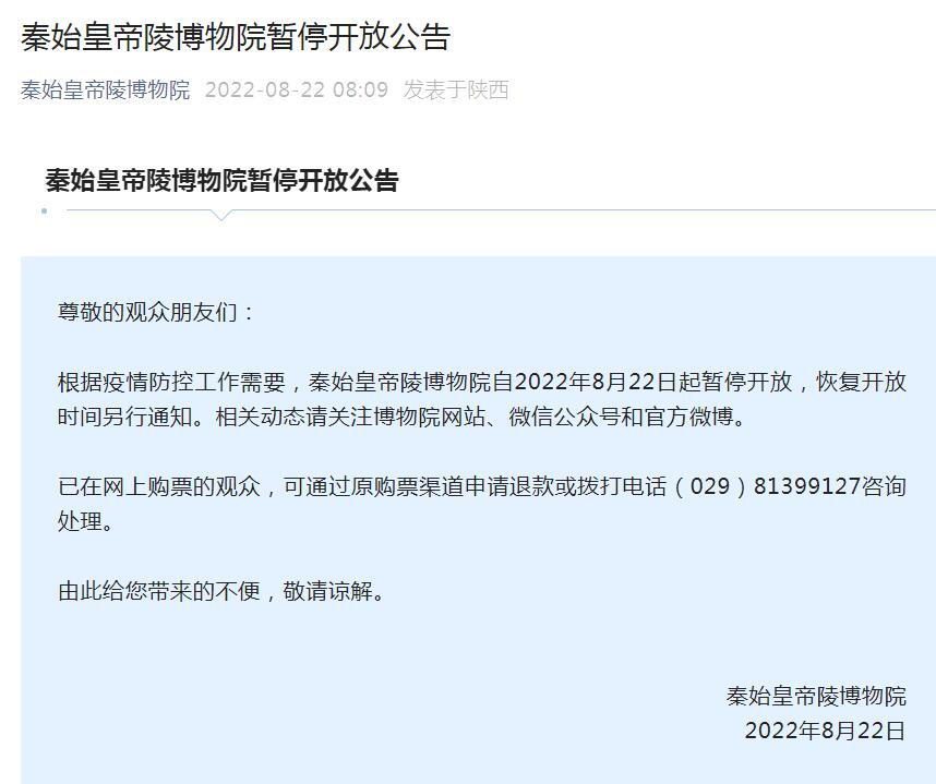 圖自秦始皇帝陵博物院公眾(zhong) 號
