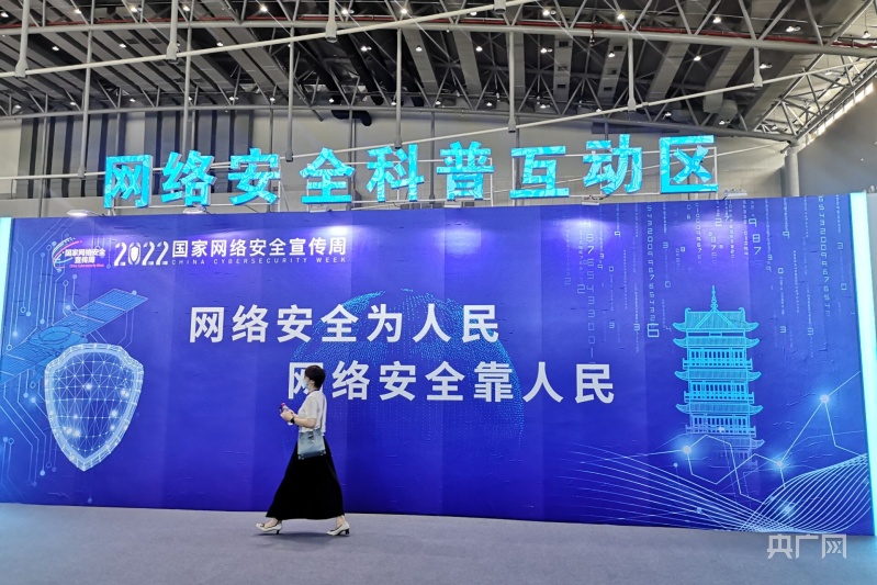 市民在網絡安全科普互動區駐足體(ti) 驗(央廣網記者 徐秋韻 攝)