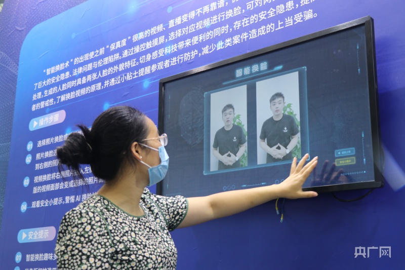 市民在網絡安全科普互動區的“智能換臉術”進行體(ti) 驗(央廣網記者 趙家慧 攝)