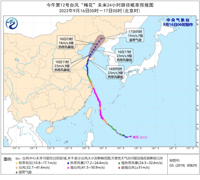 台風“梅花”未來24小時路徑概率預報圖