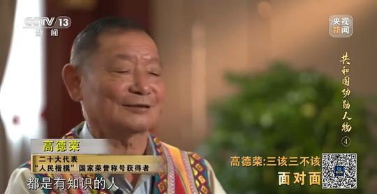 麵對麵丨“路就在腳下！” 這裏的村民日子越過越幸福