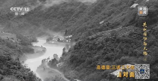 麵對麵丨“路就在腳下！” 這裏的村民日子越過越幸福