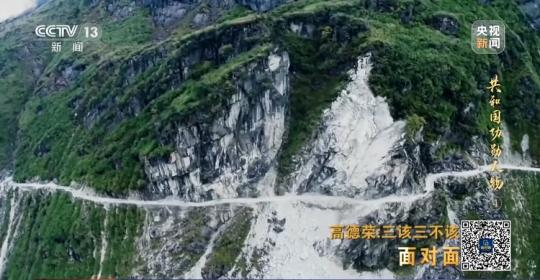 麵對麵丨“路就在腳下！” 這裏的村民日子越過越幸福