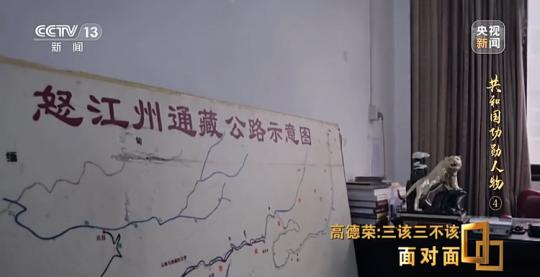 麵對麵丨“路就在腳下！” 這裏的村民日子越過越幸福
