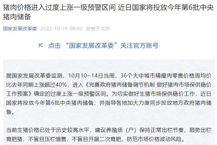 圖自國家發改委微信公眾(zhong) 號