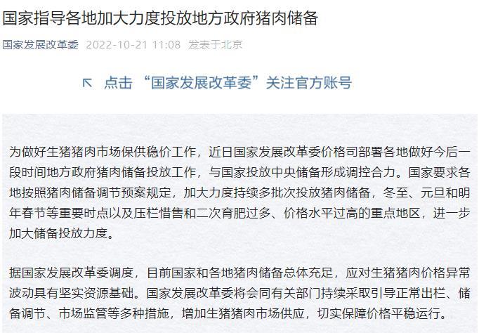 國家發改委微信公眾(zhong) 號截圖
