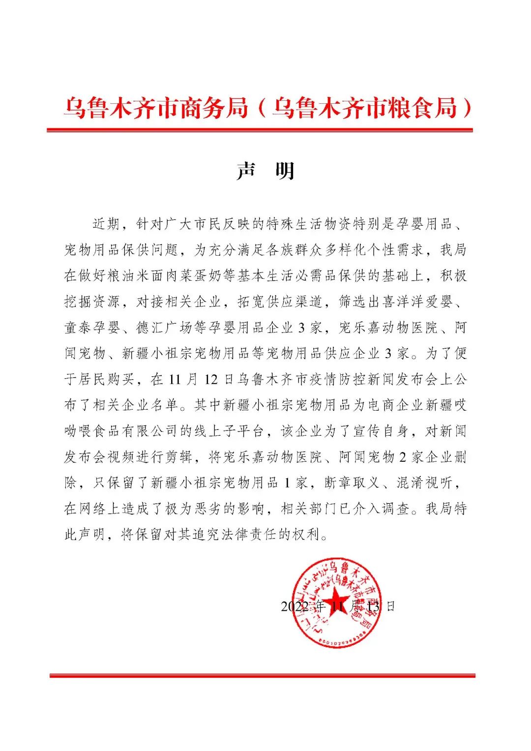 圖自“烏(wu) 魯木齊商務糧食”公眾(zhong) 號