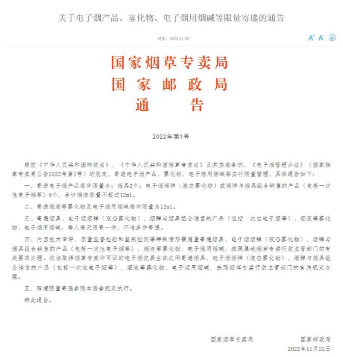 截圖自國家煙草專(zhuan) 賣局網站