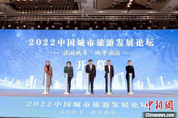 2022中國城市旅遊發展論壇啟幕。　無錫市文化廣電和旅遊局供圖
