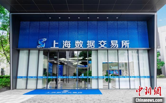 上海數據交易所成立一周年預計今年數據產(chan) 品交易額超過1億(yi) 元