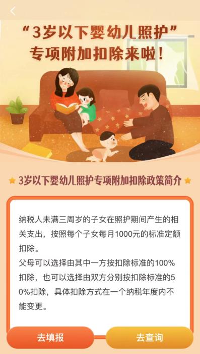 截圖自個(ge) 人所得稅APP