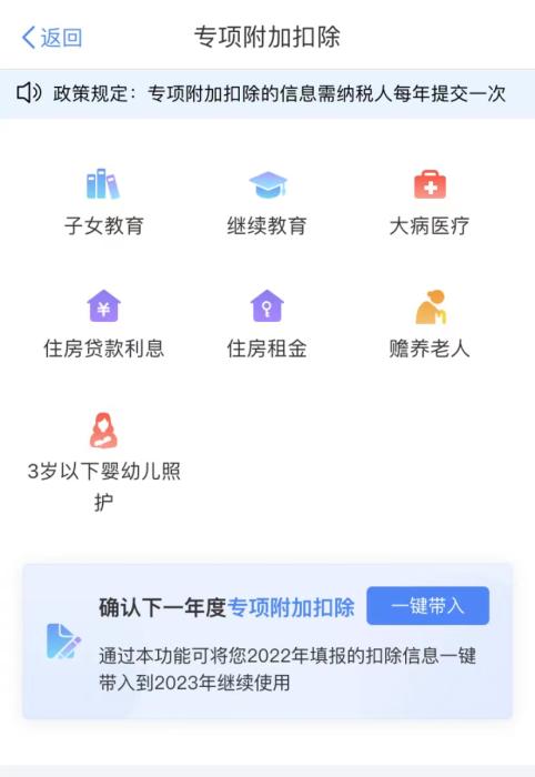 截圖自個(ge) 人所得稅APP