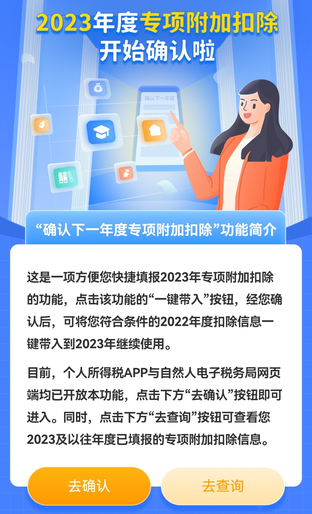 個(ge) 稅app截圖。