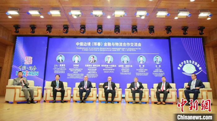 吉林琿春深推中俄邊境金融與(yu) 物流合作