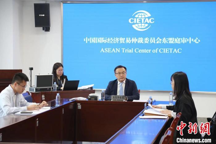中國國際經濟貿易仲裁委員會(hui) 東(dong) 盟庭審中心開庭審理首案