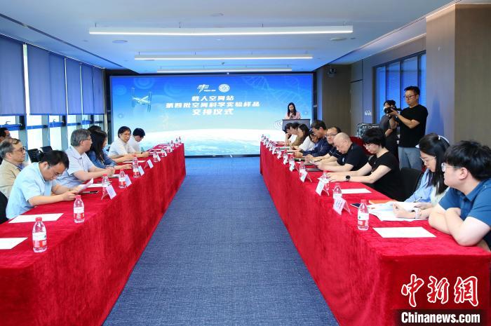 中國空間站第四批空間科學實驗樣品順利返回並交付實驗科學家
