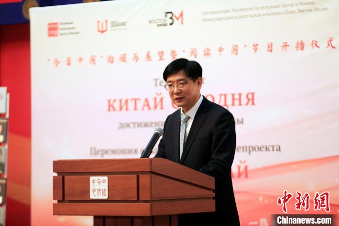 “今日中國”回顧與(yu) 展望暨“閱讀中國”節目開播儀(yi) 式在莫斯科舉(ju) 行