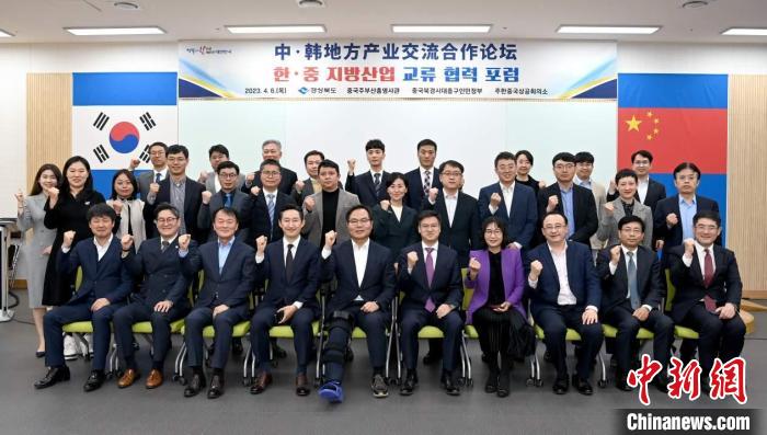 中韓地方產(chan) 業(ye) 交流合作論壇成功舉(ju) 行