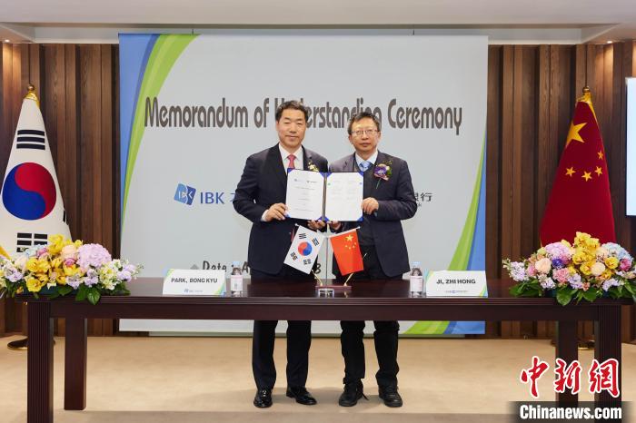 圖為(wei) 簽約儀(yi) 式現場。　中國建設銀行首爾分行供圖