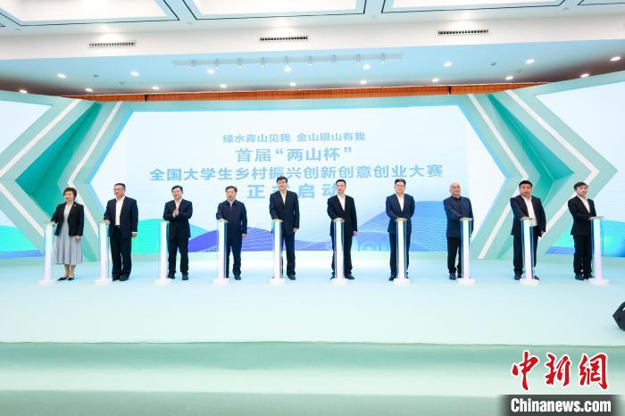 浙江安吉啟動大學生鄉(xiang) 村振興(xing) 大賽：書(shu) 寫(xie) 鄉(xiang) 土“青春答卷”