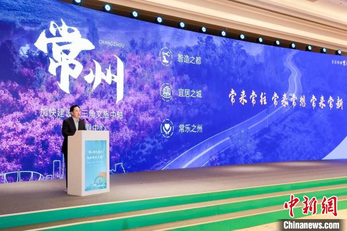 常州市委書(shu) 記陳金虎致辭。　主辦方供圖