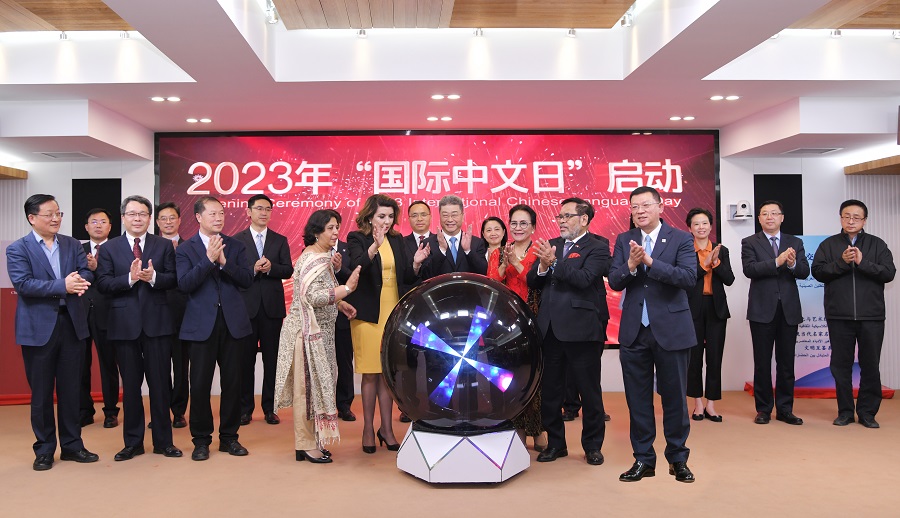 2023年“國際中文日”啟動儀(yi) 式4月20日在中外語言交流合作中心舉(ju) 行。中外語言交流合作中心供圖