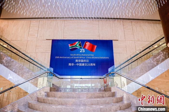 南非國慶日暨南中建交25周年慶祝活動在京舉(ju) 行