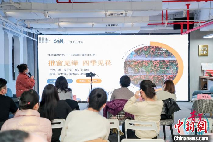 “青年智穀”白領成長計劃——社區治理共創項目匯報現場。　黃浦區委統戰部供圖