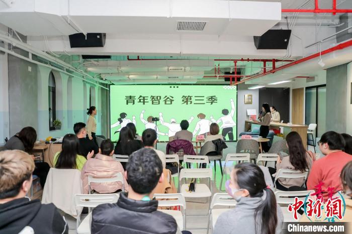 “青年智穀”白領成長計劃第三季活動現場。　黃浦區委統戰部供圖
