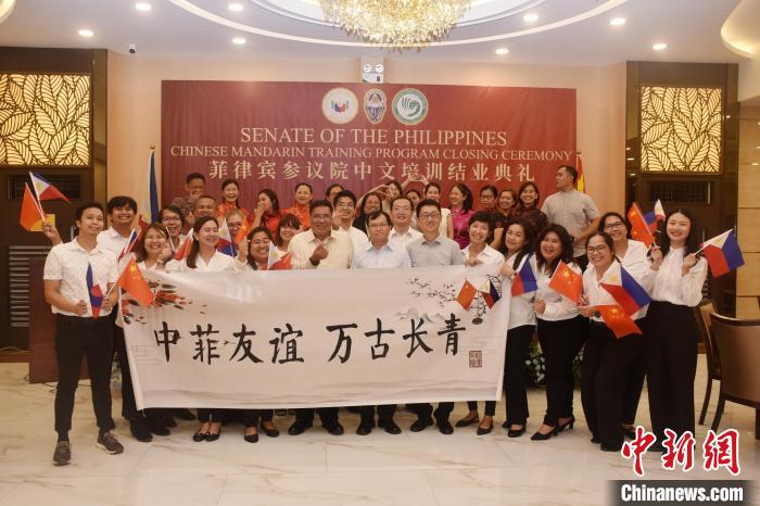 菲律賓參議院首屆中文培訓班圓滿結業(ye) 