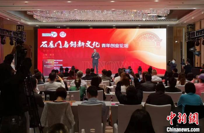 “石庫門與(yu) 創新文化”青年創業(ye) 論壇：談創新促創業(ye) 聚英才