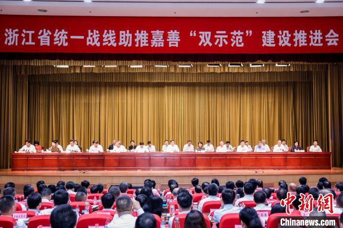 十年實施助推舉(ju) 措220項浙江統一戰線助推嘉善“雙示範”建設