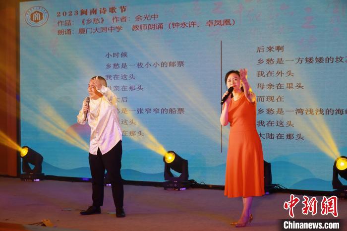 兩(liang) 岸學者福建漳州切磋詩藝台胞稱“麵對麵交流很溫暖”