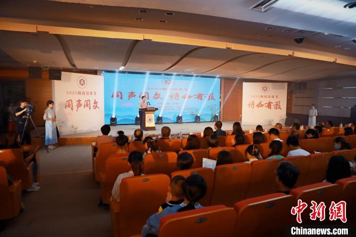 2023年閩南詩歌節開幕式暨詩歌朗誦會(hui) 現場。　閩南師範大學供圖