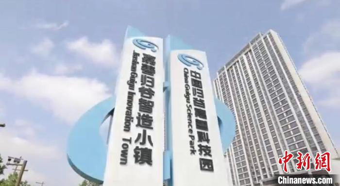 中國歸穀嘉善科技園。　嘉善統戰 供圖