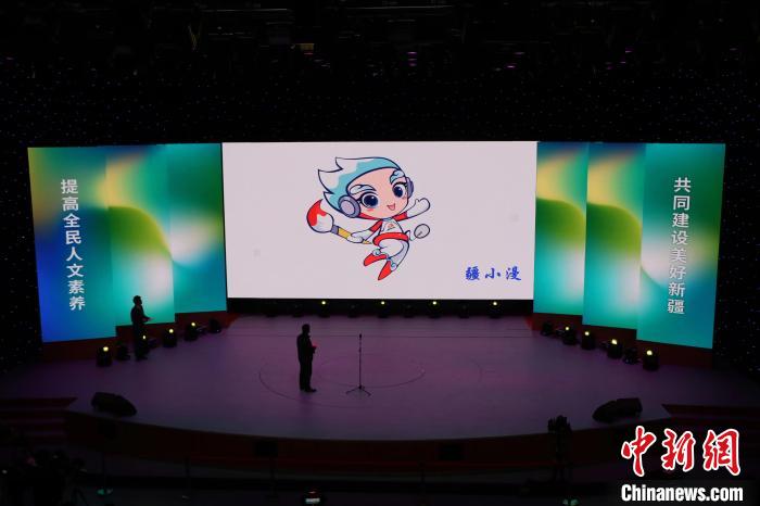 活動現場發布“2023新疆動漫節”的logo、吉祥物與(yu) 宣傳(chuan) 口號。　喇小飛 攝
